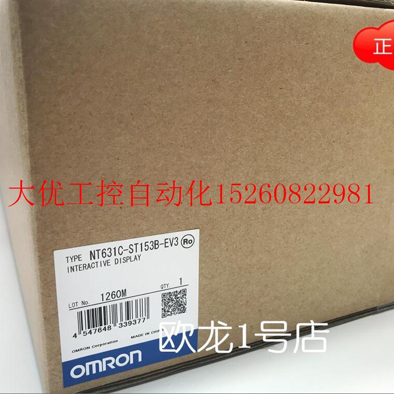 议价触摸屏幕 NT631C-ST153B-EV3原装全新正品现货