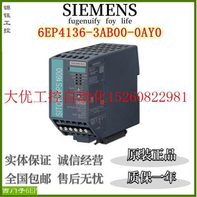 议价新6EP4136-3AB00-1AY0 SITOP UPS1600 20A USB 不间断 电现货