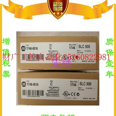 议价AB正品1756-EN2T 1794-OB16  1794-AENTR 1746-NO8I质保现货