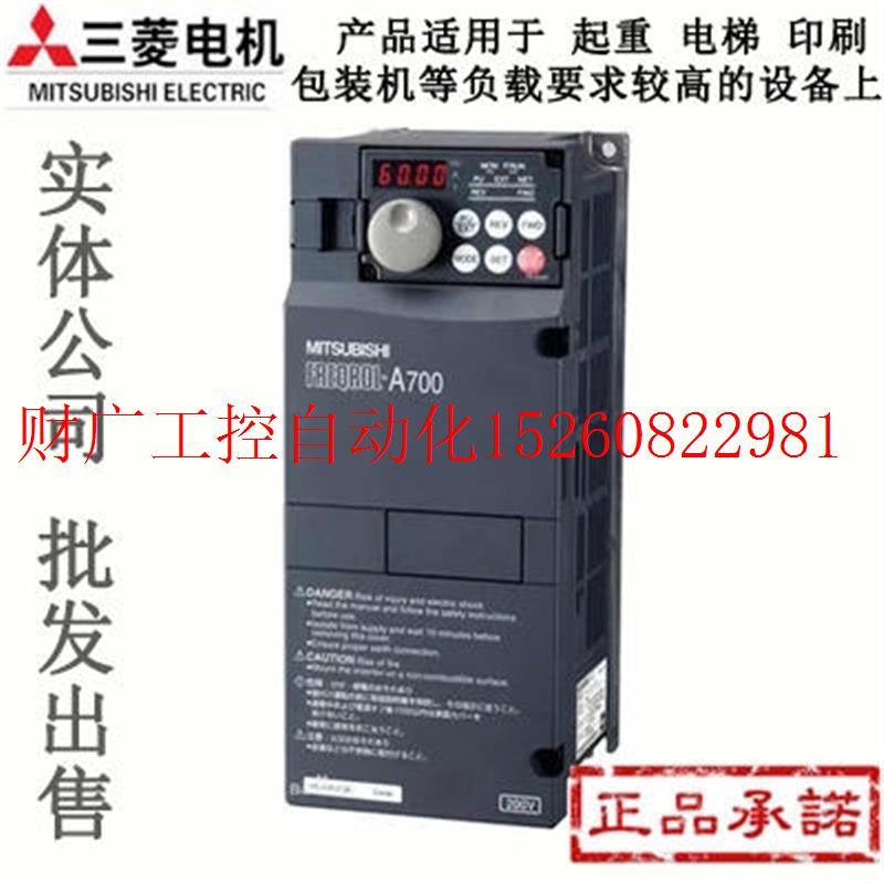 议价三菱变频器FR-A740-90K-CHT 3相380v 90KW矢量重载型全现货