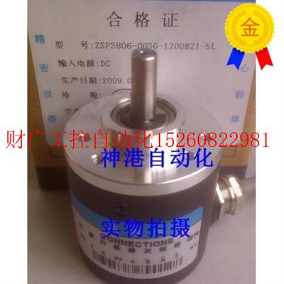 议价ZSP3.806-701G400B/12C编码器.现货