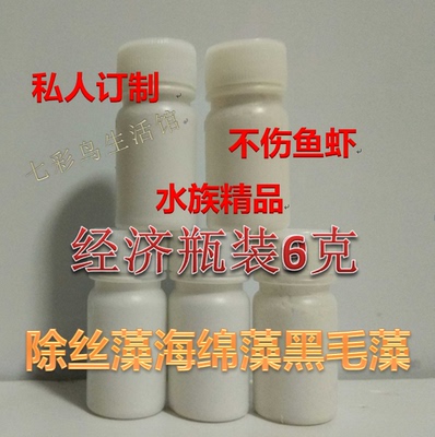 私人订制，除藻粉。藻绿褐藻