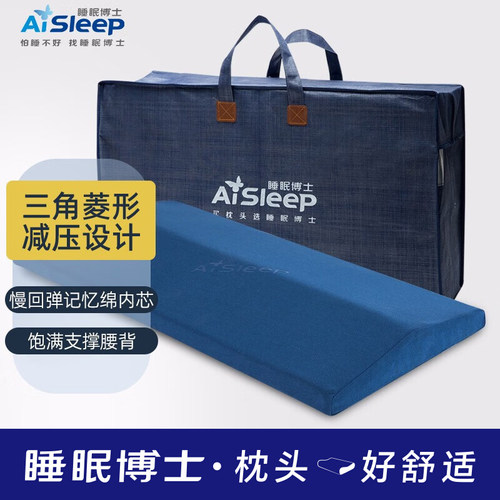 睡眠博士老人孕妇睡觉用护腰垫腰间盘支撑保护腰椎垫子腰靠枕靠垫
