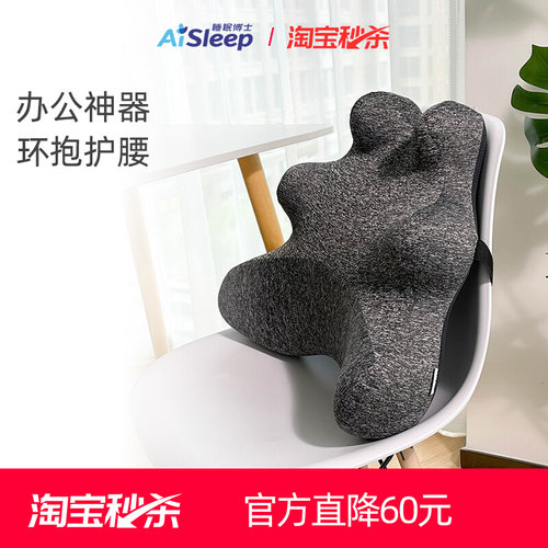 睡眠博士办公室腰靠汽车用护腰靠垫慢回弹记忆棉倚靠背椅子腰靠枕