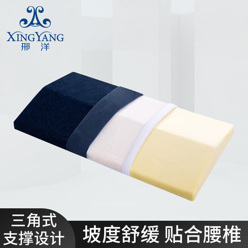 记忆棉护腰枕床上腰垫腰椎枕睡觉垫腰神器腰椎间盘不适靠腰护腰垫