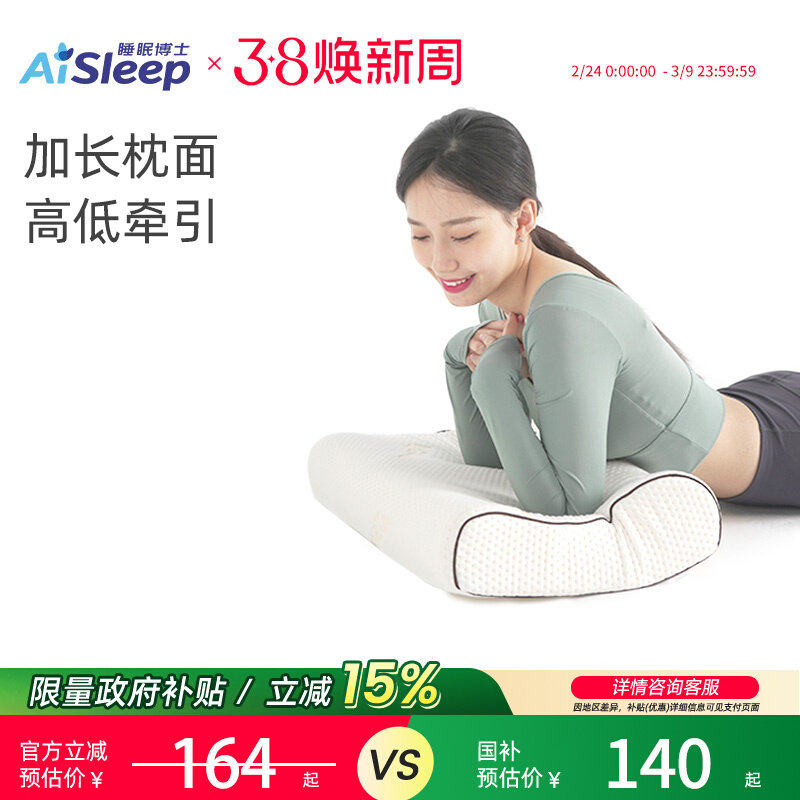 睡眠博士B型慢回弹记忆枕头护颈枕颈椎枕助睡眠专用枕芯侧睡枕头