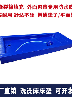 养老院老人洗澡床垫老年人洗浴淋浴垫桑拿按摩搓背推油泡泡水床垫