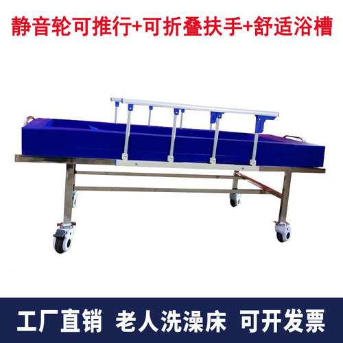 养老院助浴床老人洗澡床洗浴床失能人员冲澡卧床老年人沐浴淋浴床