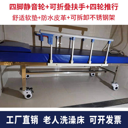 养老院助浴床老人洗澡床洗浴床失能人员冲澡卧床老年人沐浴淋浴床