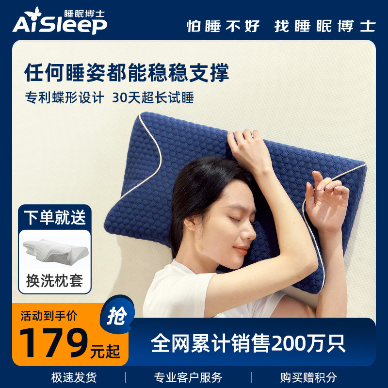 睡眠博士颈椎枕呵护颈椎记忆棉护颈枕保健枕头助睡眠枕芯专用成人
