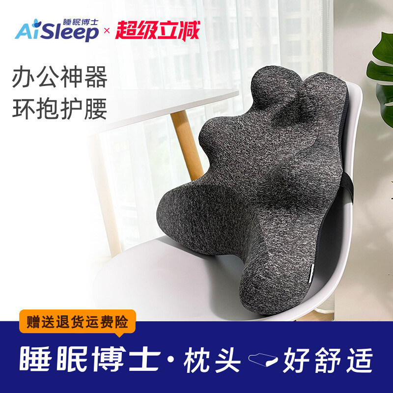 睡眠博士办公室腰靠汽车用护腰靠垫慢回弹记忆棉倚靠背椅子腰靠枕
