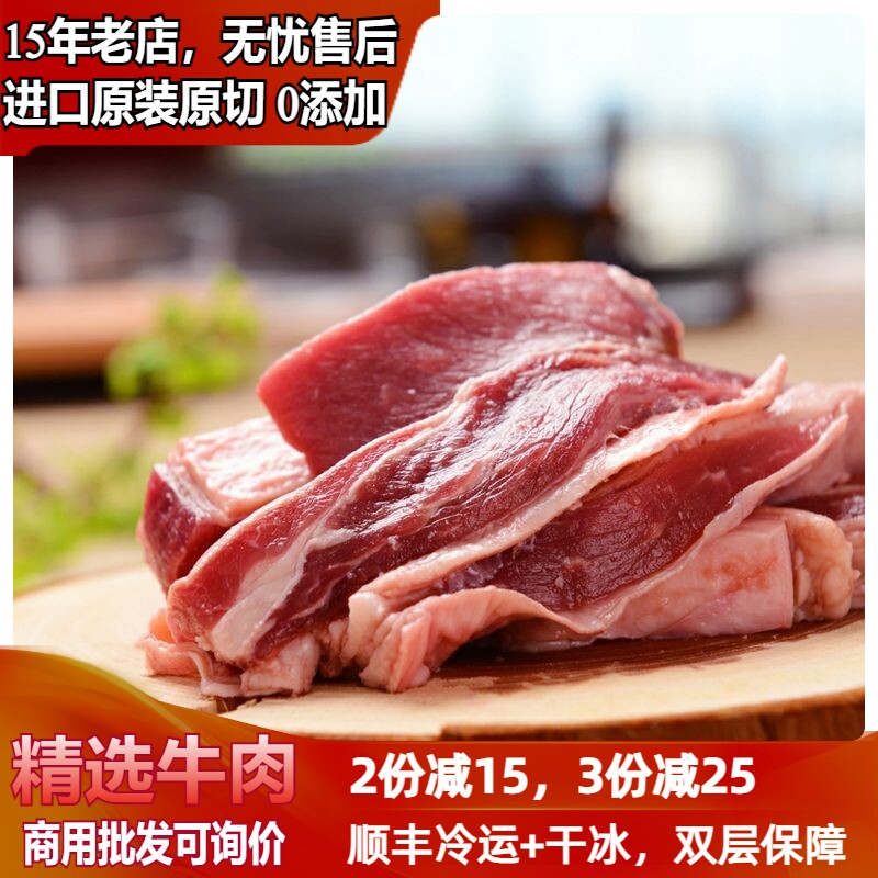 10斤进口冷冻新鲜牛腹腩肚腩薄裙肉 原切筋皮巴脑牛腩生鲜牛肉1/9