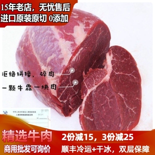 低脂健身后腿肉 冷冻牛霖肉和尚头 10斤装 进口生鲜牛肉新鲜牛瘦肉