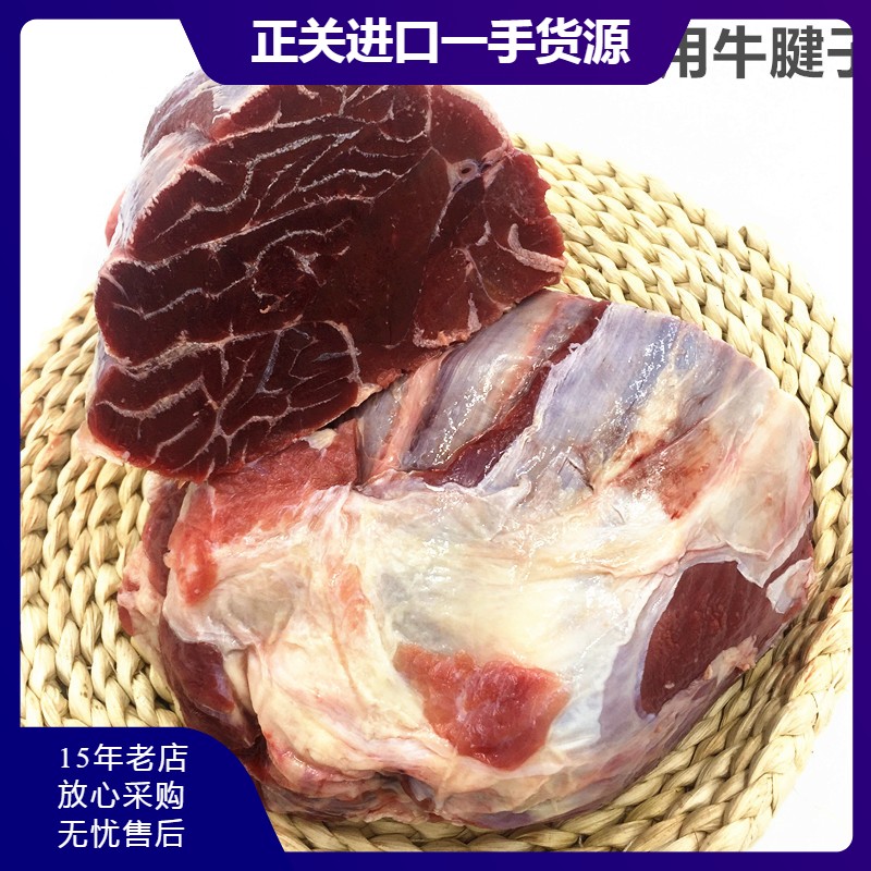 50斤乌拉圭冷冻新鲜牛前后腱子 牛腱龟腱牛展牛肉商用卤牛肉90%瘦 水产肉类/新鲜蔬果/熟食 牛腱子 原图主图