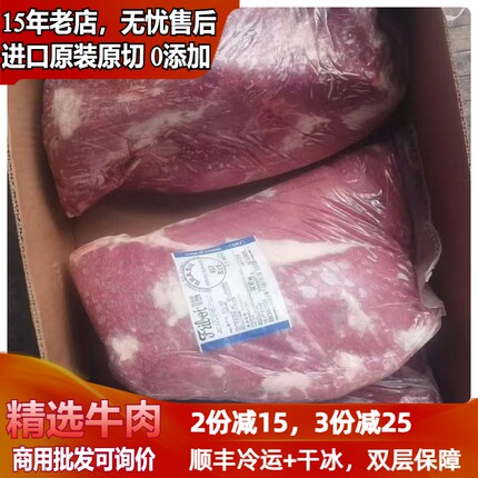10斤装牛腰臀肉大米龙 新鲜冷冻生牛肉 进口整块牛瘦肉牛大黄瓜条