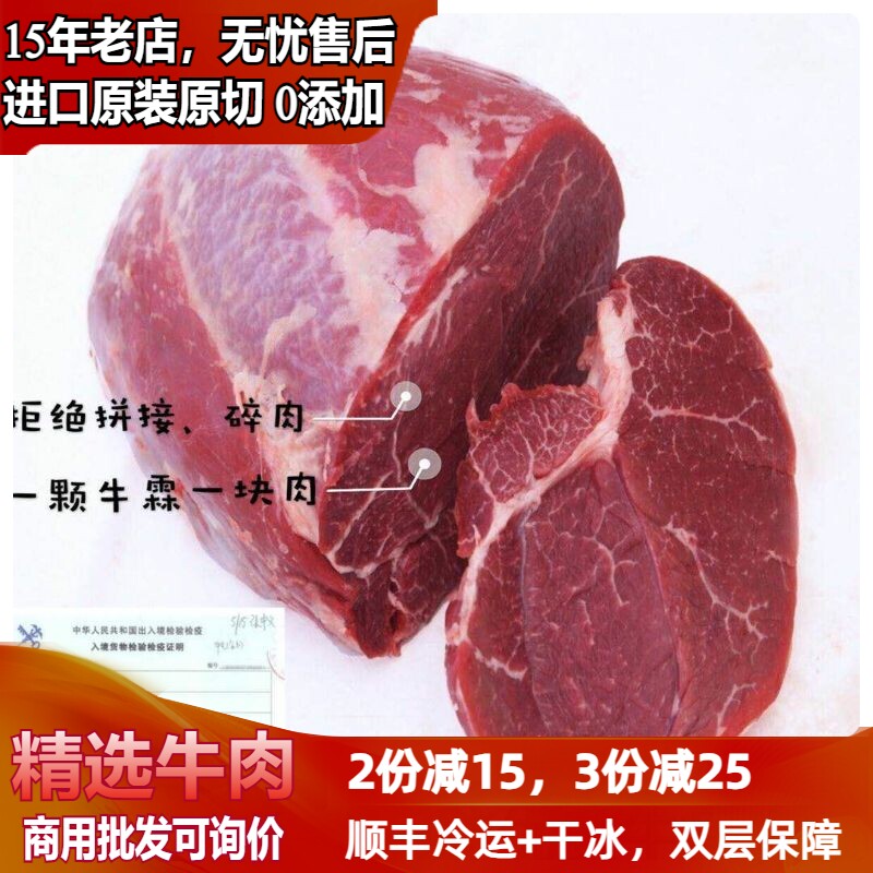 8斤装牛霖肉 冷冻新鲜牛肉 和尚头 进口低脂减脂健身牛瘦肉95%瘦