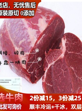 很适合卤酱炒的牛后腿肉原切牛霖