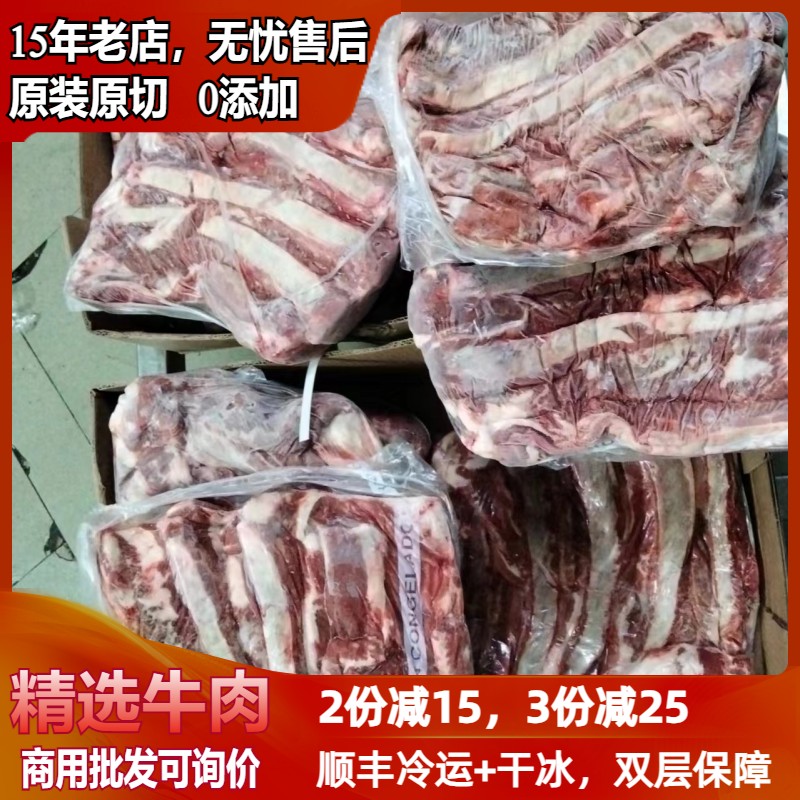 很适合红烧清炖的牛肩胛肉无调理
