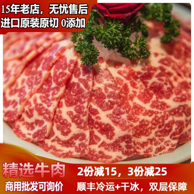 很适合烧烤/火锅的牛肩峰无调理
