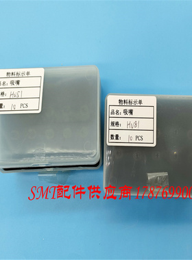 适用 日立贴片机吸嘴 SIGMA G5S HG52C HG82C HV13C HV14C HG33C