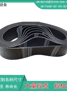 JUKI贴片机2050M/2060M Y轴皮带40000732  2350-5GT-70原装进口