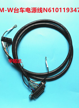 进口现货NPM-W台车电源连接线N610119347AB N610119347AE/AC
