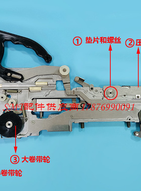 雅马哈气动飞达FT FSII 薄款机械飞达配件 压料盖 卷带轮垫片