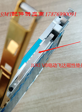 JUKI V8国产电动飞达磁性垫片弹片 RF 8MM磁性垫片 401-78024