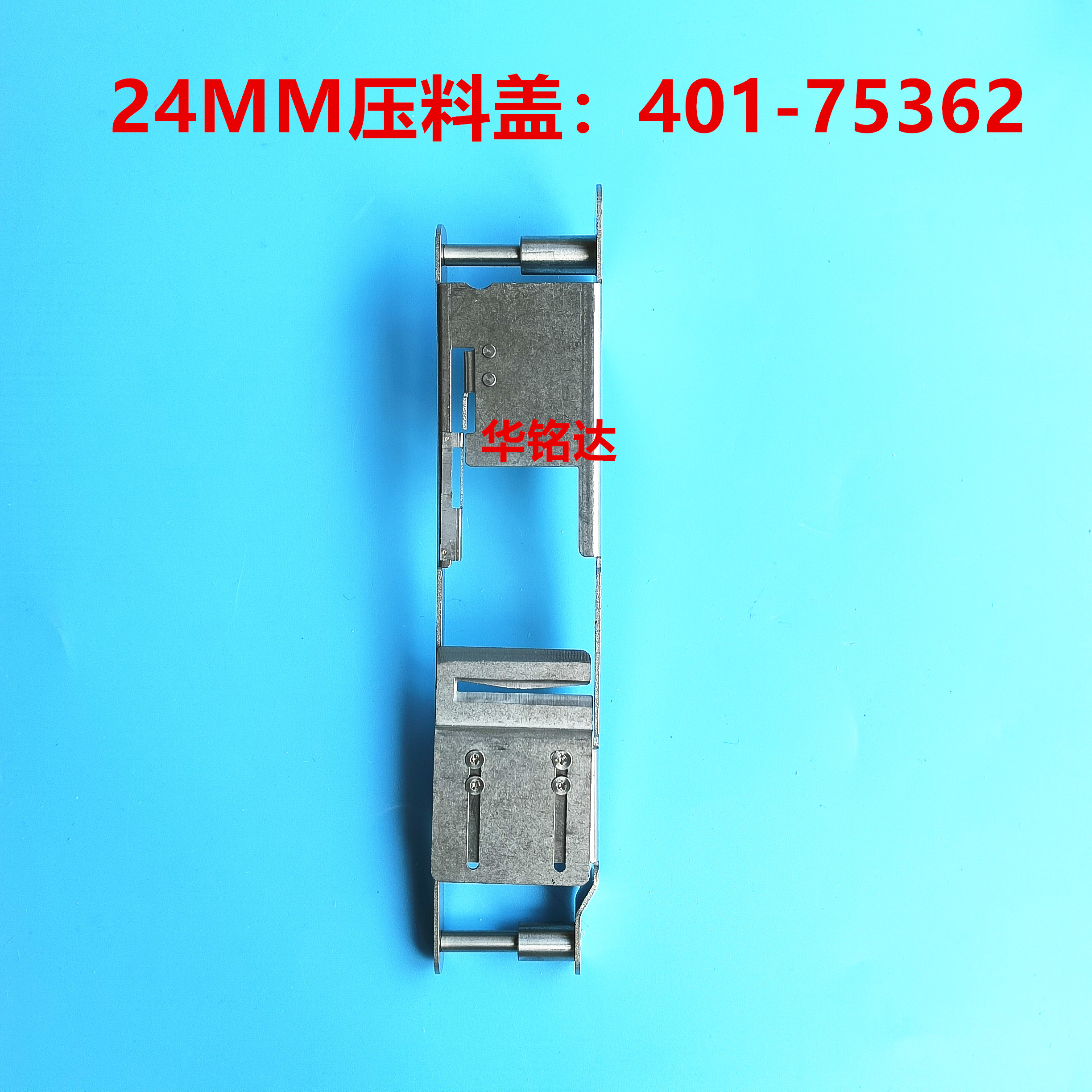 40175362适用JUKI RX-7 RS-1电动飞达RF24MM压料盖配件401-75362