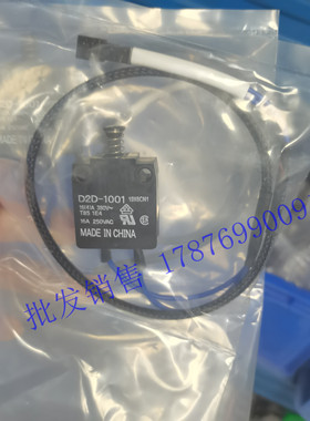D2D-1001雅马哈YV100II YV100X 安全门开关感应器 KH4-M668R-00X
