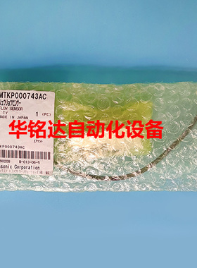 NPM绿标3头流量感应器MTKP000743AC  原装全新