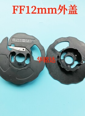 JUKI飞达卷带轮内外盖JUKI FF 8/12/16MM 24MM 32MM卷料轮内外盖