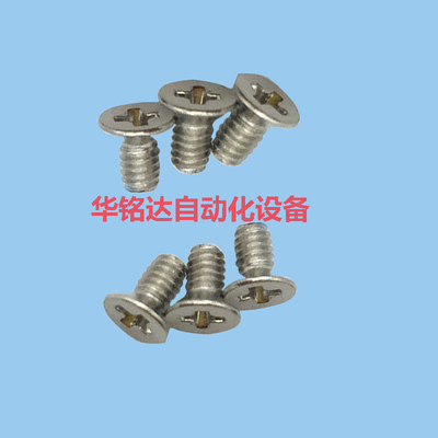 富士飞达侧板螺丝PZ133919