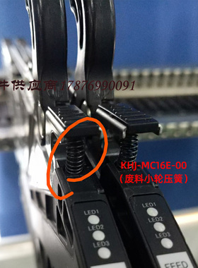 供应YAMAHA贴片机飞达配件 SS8mm废料小轮压簧卷带KHJ-MC16E-00