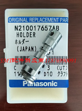 NPM CM402 602贴片机配件N210017657AB吸嘴座子杆子DT401泛用头座