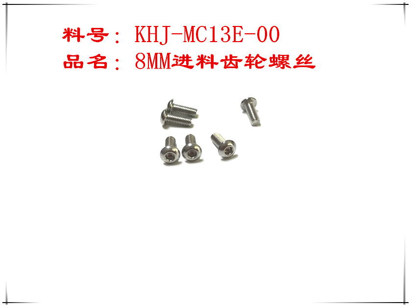 SS8mm 进料齿轮螺丝 SS电动飞达配件KHJ-MC13E-00 BOLT,EXTRA LOW在类目 五金/工具, 机械五金, 其他机械五金（新）中 - 来自Buy2taobao.com提供专业的淘宝代购服务