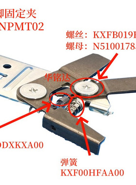 NPM/CMDT40 DT50托盘配件KXFX03FMA00 N610026560AA N610070358AA