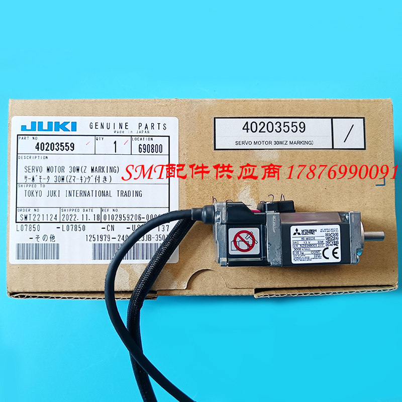 juki插件机jm-100 z轴马达