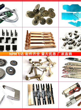 松下飞达配件盖板齿轮感应器按键保险扣KXFA1MQBA01 N210047118AB