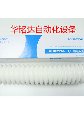 KURODA C GREASE白油丝杆润滑JUKI保养油MGREAS050GA 80/400g原装