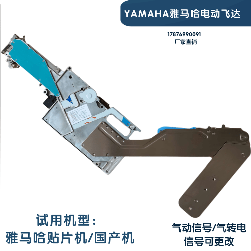 厂家cwef雅马哈电子料器烧录机