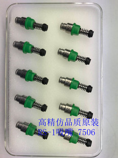 7502 7503 7504 JUKI 7508 1贴片机吸嘴7501 7505 7509吸嘴