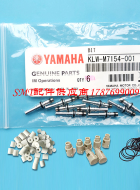 YSM10/20R/40R雅马哈KLW-M7154-00电磁阀体内BIT铜芯真空生器胶塞