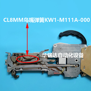 12鸟嘴连杆弹簧KW1 M111E M111A KW1 001 000 雅马哈气动飞达CL8
