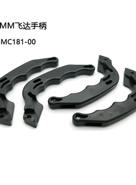 KHJ-MC181-00 KHJ-MC281-00雅马哈手柄SS8MM电动飞达手柄 黑色