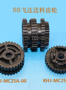 雅马哈电动飞达配件SS12 16 24mm齿轮KHJ-MC25A-00 KHJ-MC256-00