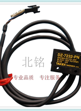 DZ-7232-PN1 DZ-7232-PN2 雅马哈YV100XGYV180XG轨道停待板感应器