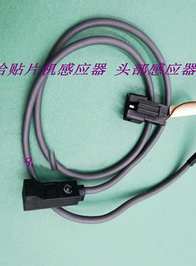 雅马哈KGT-M654L-A0X YV100 YG200头部感应器YAMAHA贴片机OMRON