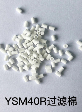KLW-M8527-001 雅马哈YSM10 20 YV100X头部过滤棉 KMB-M3857-000