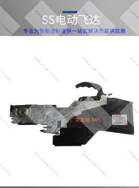 YAMAHA SS8mm ZS国产仿制电动Feeder飞达YS12 YS24 YSM10 20 料枪